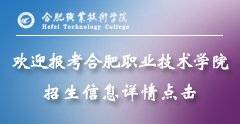 国家优质专科高等职业院校
